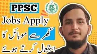 How to apply for PPSC Jobs Online 2025 | Step by Step Guide | #ppscjobsupdates2025