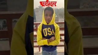 पाटीदार muaba tahar maush na aaihai haiye sariya aai 😂#comedy #funny #shorts