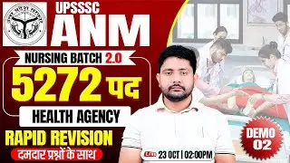 UPSSSC ANM 2025 | Health Agency, ANM Demo Class #2, ANM Nursing Batch Class By Ankit Sir