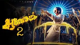 Aavesham 2 Official Announcement | Fahadh Faasil