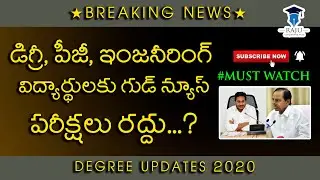 Ts degree exams latest news || Ts degree exams 2020 updates || Ts degree exams cancel latest news||