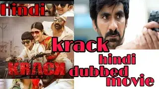 Watch and Enjoy #KrackTrailer ft. #RaviTeja, Shruti Haasan. #KrackForSankranthi