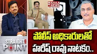 IPS Purnachandra Rao Speech About Political Leaders Game Plan | CM Revanth Reddy | Mahaa Telangana