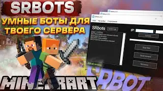 24/7 Умные Боты Для Minecraft | Боты AI Для Сервера Майнкрафт