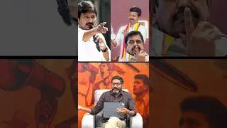 Vijay - Dmk - EPS 😱😱😱 #savukku #tamilnews #vijay #eps #savukkushankar