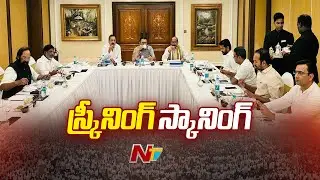 Telangana Congress Screening Committee Holds Crucial Meeting | Ntv