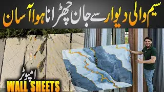 Beautiful Wall Panels & Sheets Wholesale | Luxury Flooring & PVC, 3D Panels Price in Pakistan 2026