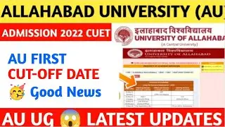 Allahabad University first cut off loading 😍first Merit List 2022 , latest update, new update, cuet