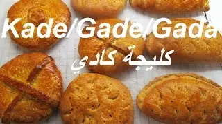 Iraqi Christian Kadeh/Chaldean kadeh /Assyrian Gada/ الكادي الكليجة العراقية/ #Recipe86CFF