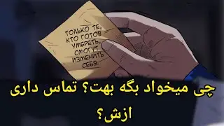 فال لایت ویچ - تماس یا پیام ازش داری؟📞 کارت‌ ها جوابو بهمون میدن📩