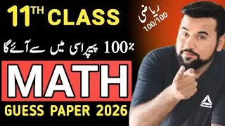Class 11 Math guess paper 2026🔥| most important questions | 11th class mathematics guess 2026