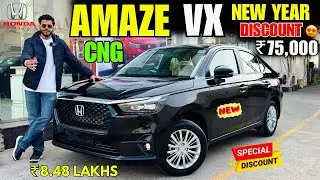 Honda Amaze VX Variant 2026 Petrol Manual Detailed Review ✅ Honda Amaze VX Model Detailed Review 🔥