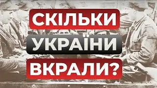 Українські землі у складі Росії та Польщі: історія етнічних злочинів проти українців