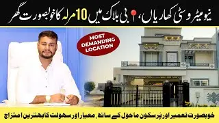 10Marla B block | beautiful House |Near to GT road |Metro city Sarai Alamgir 