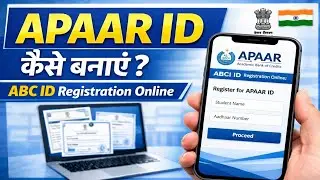 APAAR ID कैसे बनाएं? | ABC ID Registration Online | Academic Bank of Credits ID Kaise Banaye