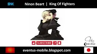 قصة Ninon Beart  باللغة العربية