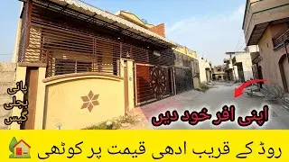 Near to road close Street house 🏡 Pani bijli gas available #home 