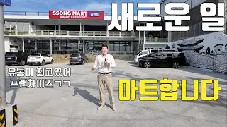 필리핀에서 합법으로 돈 되는 사업 결국 답은 한인마트였다