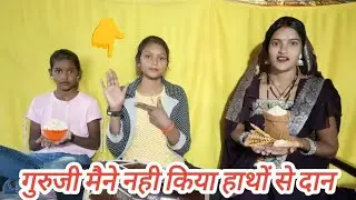 गुरुजी मेरा अवगुण भरा शरीर बता दो मुझे कैसे तरोगे...#गुरु भजन #बहुत_सुंदर भजन 