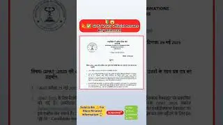 GPAT 2025 Official Answer Key  || GPAT 2025 Official Answer Key Released