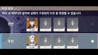 [원신] Lyney & Neuvillette Solo 4.1 Spiral Abyss Floor 12 (9 Star) Clear