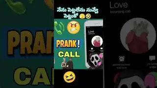 Nenu osta 🤭🤪 ... #funny #bold #funnycallrecording #funny #comedy #new#telugu