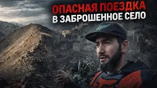Опасная поездка в заброшенное село. Дагестан Ахтынский район #мотогорец 