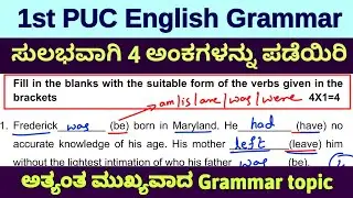 Fill in the blanks with the correct form of verbs. First PUC English grammar 2nd PUC English grammar