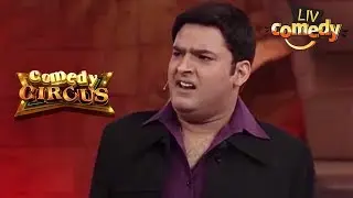 Kapil's Humorous Mockery | Comedy Circus Ke Ajoobe | Comedy Videos