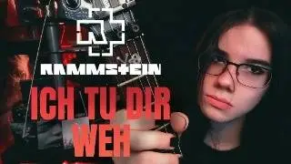 RAMMSTEIN - ICH TU DIR WEH | GUITAR COVER