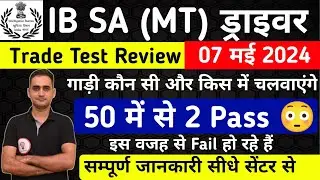 IB SA (MT) Driving Test Today Review II IB SA (MT) Driving Test Admit Card | IB SA (MT) Driving Test