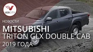 Mitsubishi Triton GLX Double Cab 2019 года