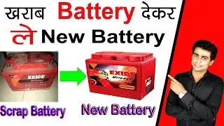 Old Battery के बदले New Battery | Scrap Battery Price in India , Battery Price , #souravshorts