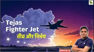 Tejas LCA: Evolution and Future of the Fighter Jet | Ghanshyam Sir