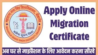 MGSU MIGRATION APPLY ONLINE || MGSU Document Apply Online || ACTIVE RAHO