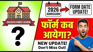 Eklavya Model School 2026 Form Kab Bharega? | EMRS Admission 2026 Latest Update | Full Details