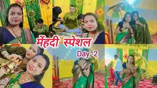 मेहंदी स्पेशल vlog 🙂||Mehandi Full vlog, days-2 #mehandivlog  #vlogs #faimlyvlog #youtube #mehandi