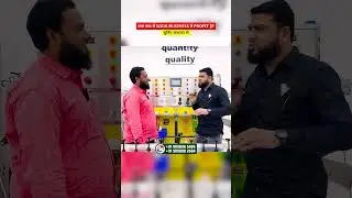 क्या सच में Soda Business में Profit है | Real Beverage