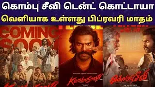 Kombuseevi Feburary released Tenkottai | ponram direction | Shanmuga pandian | Yuvan Shankar Raja |