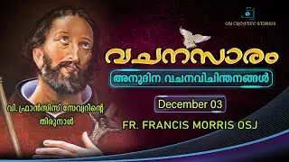 VACHANASARAM അനുദിനവചനവിചിന്തനം FR. FRANCIS MORRIS OSJ - DECEMBER 3 #dailyreflection #homilyoftheday