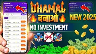 🤑2025 NEW UPI EARNING APP | DAILY FREE UPI CASH WITHOUT INVESTMENT | EARN MONEY ONLINE