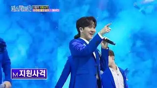 [풀버젼] 미스터트롯 신동부 지원사격 내 마음 별과같이