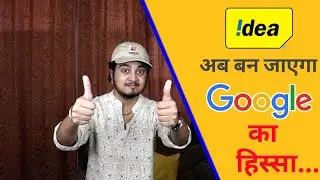 Google going to buy Shares in Idea Telecom Company 🔥🔥| Idea | Google India