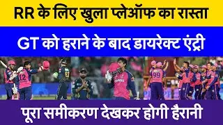 Rajasthan Royals playoff scenario after win Gujarat Titans in IPL 2025 | RR qualification chances