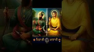 Dhan Dhan Mata Sahib Kaur Ji 🙏 #sikhshorts #matasahibkaurji #dhangurugobindsinghji #kaur #khalsa #fy