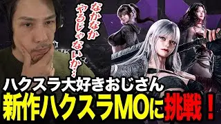 【Dark December 】ハクスラ好きなのよねぇ！