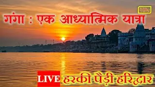 The Ganga: A River of Purity & Redemption (Explore the Spiritual Side) #ganga
