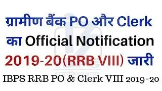 IBPS RRB VIII PO & Clerk  2019-20 Official Notification Out | 9000+ Vacancies
