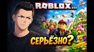 Roblox || это реально круто? 🤨 Подписчики уверяют… проверим! Впервые в роблоксе