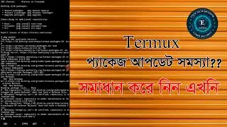 How To Fix pkg update Error on Termux [Bangla]
